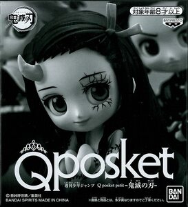 Qposket 鬼滅の刃 竈門炭治郎 ＆ 竈門禰豆子 ＆ 煉獄杏寿郎 3体 セット 週刊少年 ジャンプ 応募者全員サービス キュー ポスケット