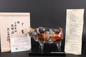 【珍品堂】1円から　黒木国昭　干支 銘 金彩象嵌 光琳『丑』　共箱　茶道具　美品上品　古美術　骨董品　高約12ｃｍ　長約19ｃｍ