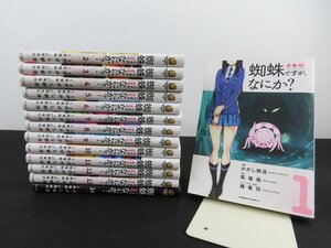 蜘蛛ですが、なにか？ 計14巻セット 角川書店 かかし朝浩 馬場翁 輝竜司 _長N243