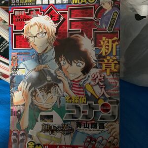 週刊少年サンデー 2019年6/26 Ｎｏ．28 名探偵コナン