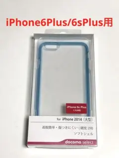 7859 iPhone6PLUS/iPhone6sPLUS用 ケース カバー