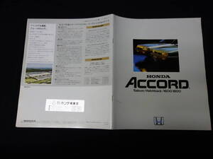 【￥1000 即決】ホンダ アコード サルーン/ハッチバック 1600/1800 //AC / AD型 専用 本カタログ / 1983年 【当時もの】