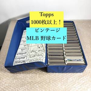 ○1000枚以上大量！ Topps ビンテージ MLB 野球カード 大リーグ 1983 メジャー アメリカ メジャーリーグ 野球 カード まとめて 箱付き レア