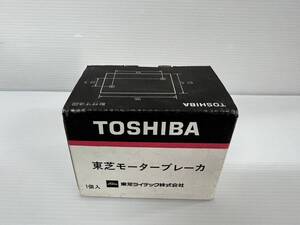 (JT2401)　東芝　モーターブレーカー　MB-33V　1.0KW　5A