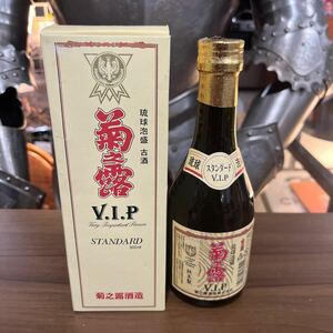 697 琉球泡盛 古酒 菊之露 スタンダード V.I.P 菊之露酒造 300ml 30度 沖縄