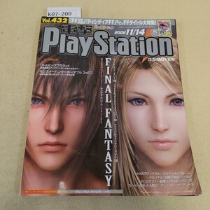 k07-200 電撃 PlayStation Vol.432 HDD80GB PS3が10月30日発売 2008 11/14発行 第14巻 第42号 通巻456号 付録欠品 折れ複数有