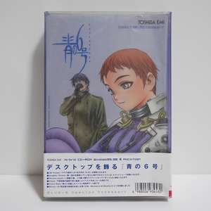 青の6号 デスクトップアクセサリー マウスパッド付 Windows95/98版 スクリーンセーバー