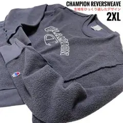 champion REVERSWEAVE リバーシブルスウェット　ネイビー2XL