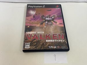 重装機兵 ヴァルケン　ディスク良品 SONY ソニー PS2 プレイステーション2 動作確認済　SAKA9