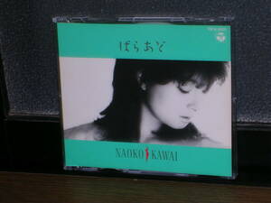 国内盤CD(4曲入) NAOKO KAWAI／ばらあど