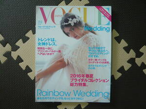ＶＯＧＵＥ　ＪＡＰＡＮ　Wedding 　ヴォーグ　ウエディング　ヴォーグジャパン2015年６月号増刊　定価1540円