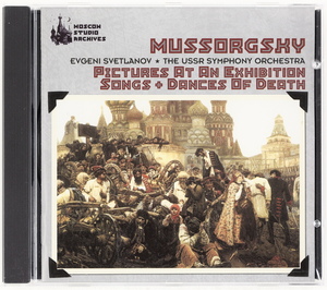 【新品未開封】 ムソルグスキー：展覧会の絵（ラヴェル編曲版）、死の歌と踊り、他　スヴェトラーノフ/ソヴィエト国立交響楽団