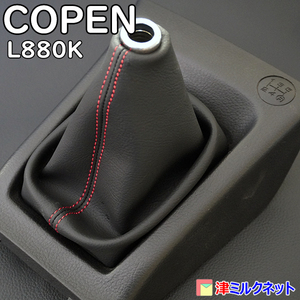 ダイハツ コペン (L880K) COPEN MT車用シフトブーツ 赤ステッチ