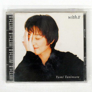 谷村有美/WITH2〜YUMI TANIMURA BEST SELECTION〜/ソニー・SRCL2953 CD □