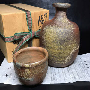 ★備前焼/陶磁器！備前 徳利(ぐい呑付) 酒器セット！初窯『高原 昌治』造！共箱/栞付！★師事 伊勢崎陽山/石井不老