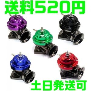 【送料600円】【紫 パープル】【夜間 土日対応】ターボ ブローオフバルブ レーシングタイプ 45ｍｍ シリコンホース 汎用 バックタービン C8