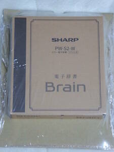 【新品未開封品】SHARP シャープ 電子辞書 Brain PW-S2-W ホワイト ブレーン