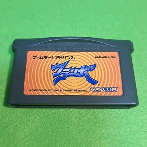 【1300円以上ご購入で送料無料!!】グランボ (箱説なし)【GBA】⑪⑨【ゲームソフト】