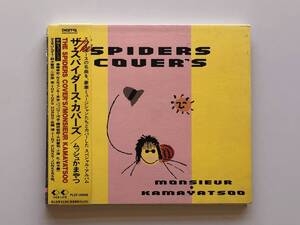 ムッシュかまやつ / THE SPIDERS COVER