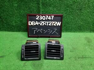 アベンシス DBA-ZRT272W 左右エアコン吹出し口セット 55064-B2090-B1 自社品番230747