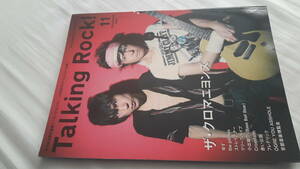 トーキングロック！　/ ザ・クロマニヨンズ　2014年11月号