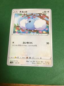 ポケモンカード　ハイクラスパック　VSTARユニバース　s12a チルット　120