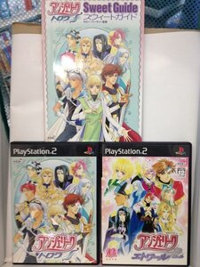 PS2+本『ソフト：「アンジェリーク トロワ」「同リーク エトワール」の２本、本：「アンジェリーク トロワ スウィートガイド」とのセット』