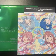 壊れたセカイと歌えないミク 特典 CD MORE MORE JUMP！