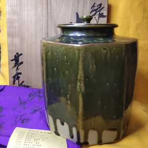 茶道具 緑釉水指 今井基支作 共箱 共布 栞 伊香保焼 珍品 日本陶芸 蔵出し
