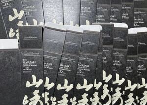 山崎12年空箱100枚