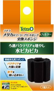 送料無料　　テトラ (Tetra) メダカのソーラーブリードポンプ+フィルター用　　交換スポンジ