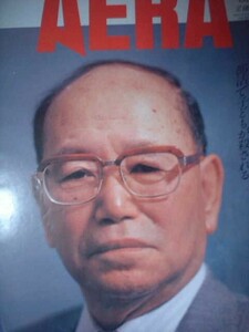 AERA 1992年No.32