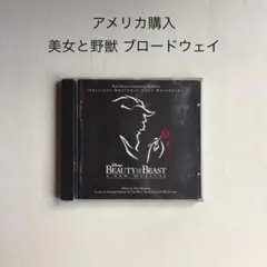 アメリカ購入　美女と野獣 CD ブロードウェイ　ミュージカル版　オフィシャル