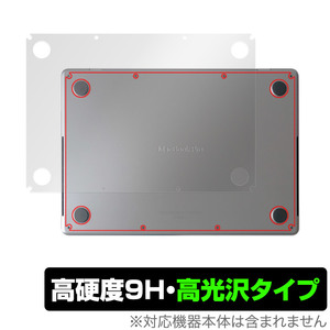 MacBook Pro 14インチ (2023) 底面 保護 フィルム OverLay 9H Brilliant マックブック プロ 14 2023年モデル 9H高硬度 透明感 高光沢