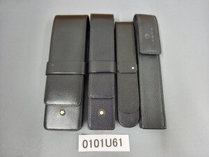 0101U61　文房具　ペンケース　おまとめ4点　MONT BLANC モンブラン　CROSS クロス