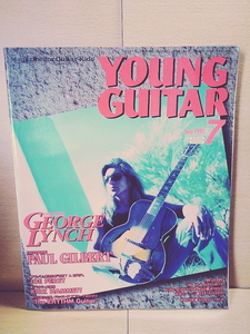 YOUNG GUITARヤング・ギター/1993年7月号/GeorgeLynchPaulGilbertMarkWoodJoePerryHelloweenFairWarning石原慎一郎KirkHammett