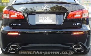 自動車関連業者直送限定 HKS Super Sound Master スーパーサウンドマスター マフラー レクサス IS F USE20 2UR-GSE 07/10- (32023-AT001)