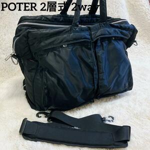 POTER ポーター ビジネスバック ショルダーバッグ タンカー 2層式 2way 吉田カバン　ブラック ブリーフケース　A4　通勤　大容量　ブラック