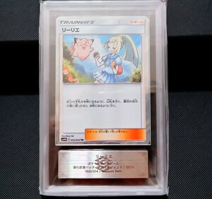 ◆希少！アルスARS10！　リーリエ　TR　053/054　※鑑定品の出品はPSA9がほとんど、ARS10はPSA10より取得困難＝完美品◆