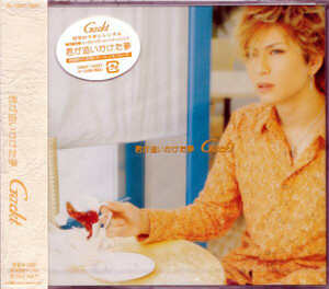 CD Gackt, Gackt.C; chachamaru 君が追いかけた夢 CRCP10037 Dears /00110