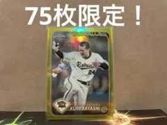 topps Chrome NPB 2024 オリックス・バファローズ 紅林弘太郎