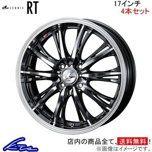 ウェッズ レオニスRT 4本セット ホイール シャトル GK8/GK9/GP7/GP8 0041175 weds ウエッズ LEONIS アルミホイール 4枚 1台分