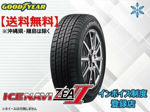 ★送料無料★新品 グッドイヤー 《1本限り！》15年製 ICE NAVI ZEA II ZEA2 155/65R14