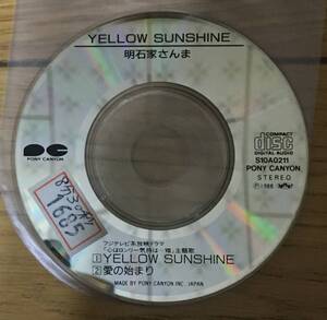 明石家さんま 　YELLOW SUNSHINE