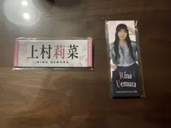 上村莉菜　ピンバッジ 坂道シリーズ