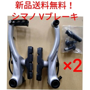 【新品送料無料】 Vブレーキ本体 ×2 シルバー シマノ ALIVIO V-BRAKE BR-T4000 shimano 自転車 クロスバイク S65 BRT4000 部品 △