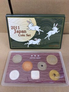 【美品】造幣局 2011年(平成二十三年)日本貨幣セット　Japan Coin Set　硬貨　コイン　円　エン　八王子引き取りOK12190