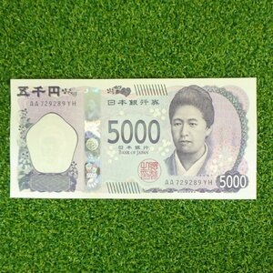 新紙幣 新札 記念紙幣 語呂合わせ 五千円 5000円 AA729289YH