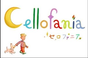 セロファニア Cellofania 伊藤正道 PCゲーム 三日月の夜 CDROM絵本 Windows不可 Mac 児童文学 トンキンハウス マック セット まとめ対応