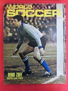 T030 英国サッカー雑誌World Soccer 1970年3月　ディノ・ゾフ